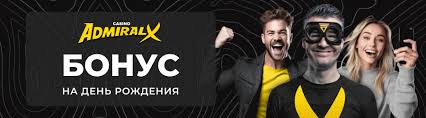 Онлайн-казино Admiral X: обзор платформы для ставок